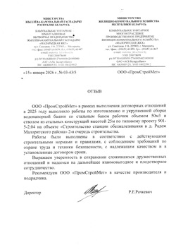 Отзыв Малоритское ЖКХ