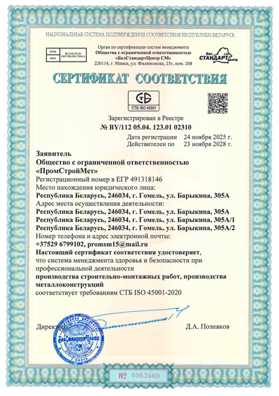 sertificat2021 1s565