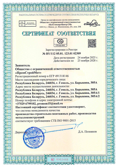 sertificat2021 1s565