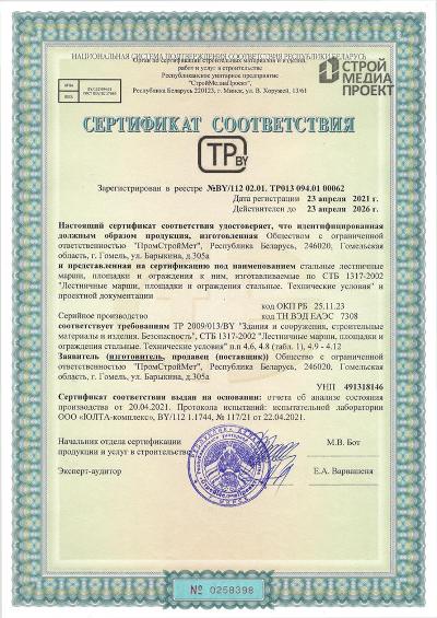 sertificat2021 1s565